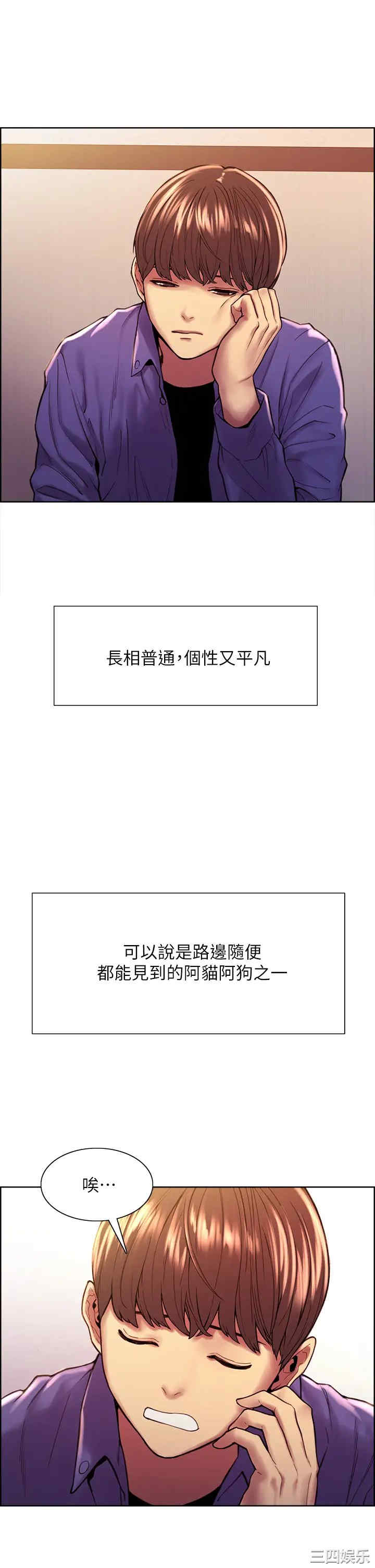 色轮眼