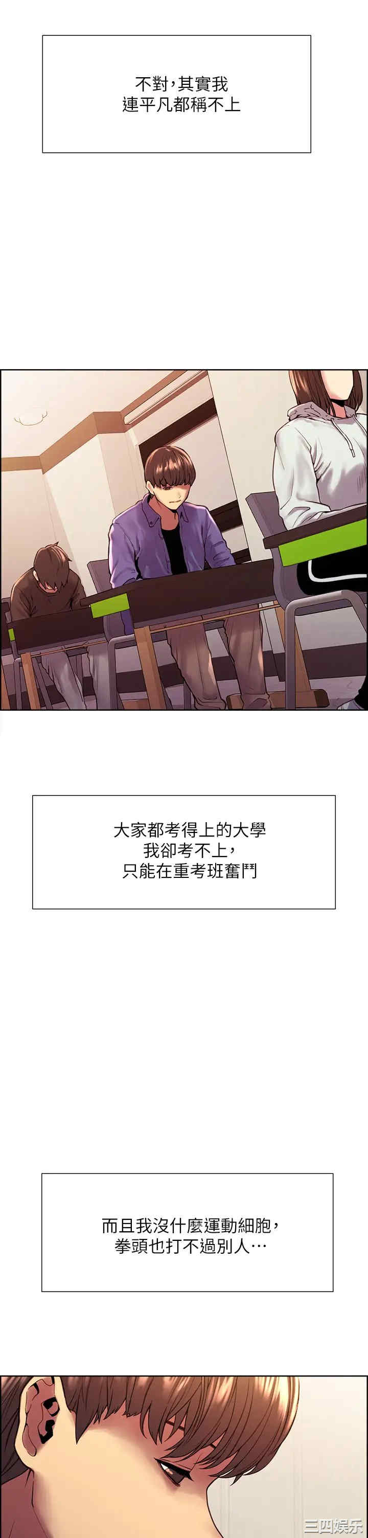 色轮眼