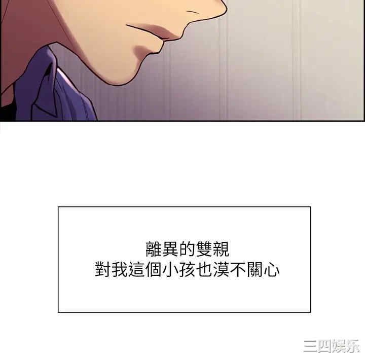 色轮眼