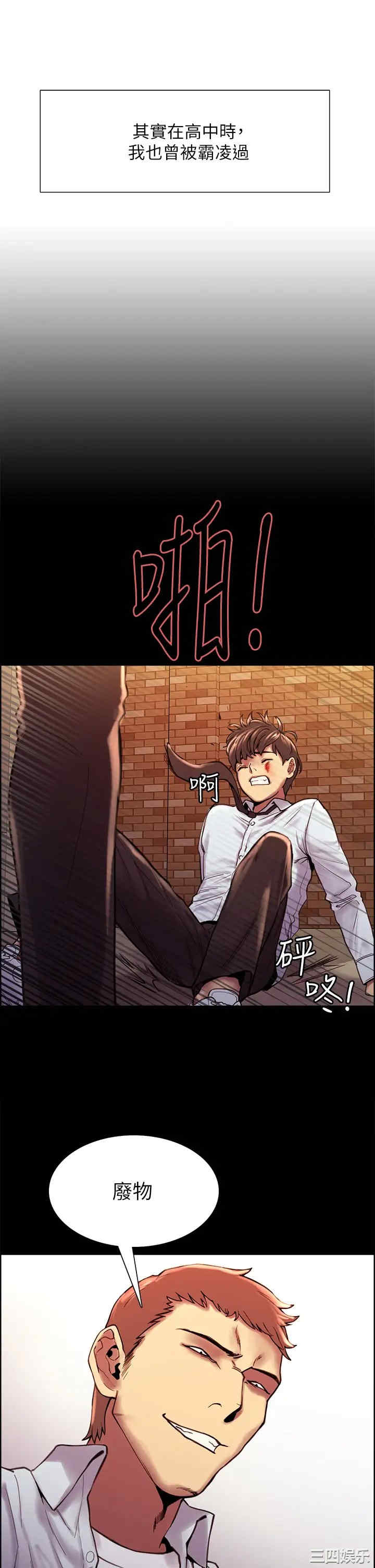 色轮眼