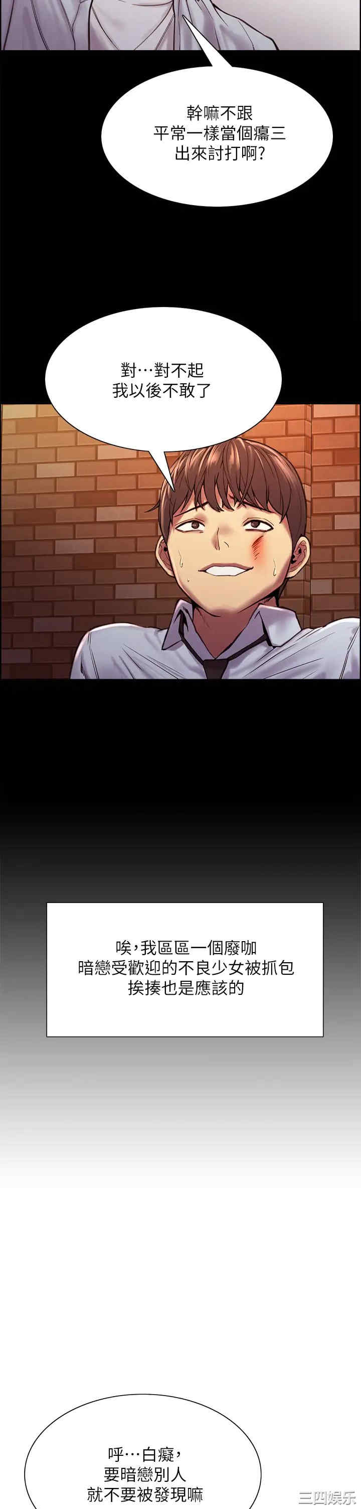 色轮眼