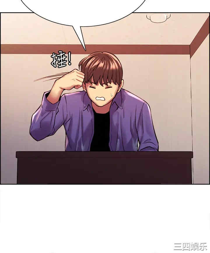 色轮眼