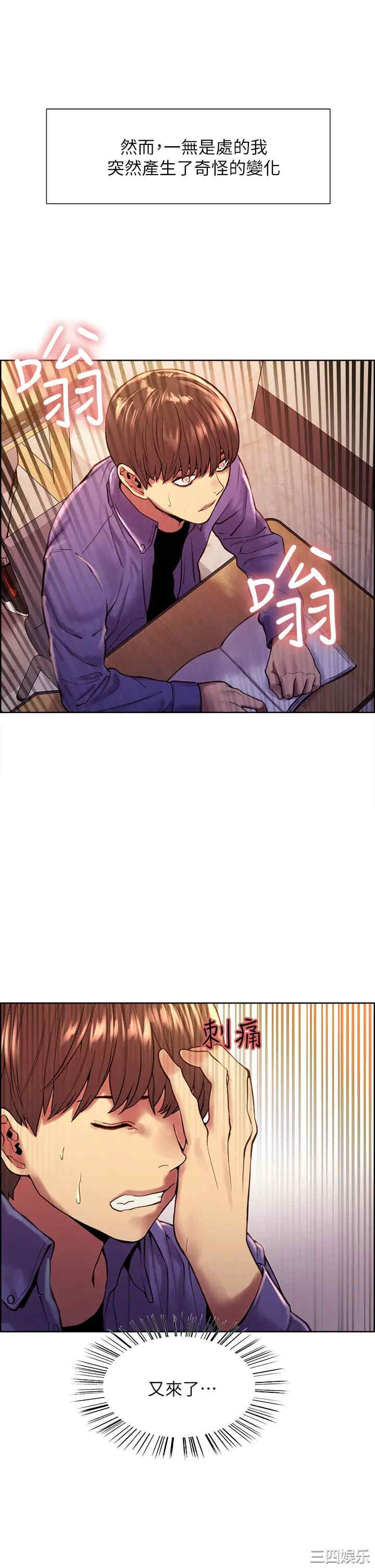 色轮眼
