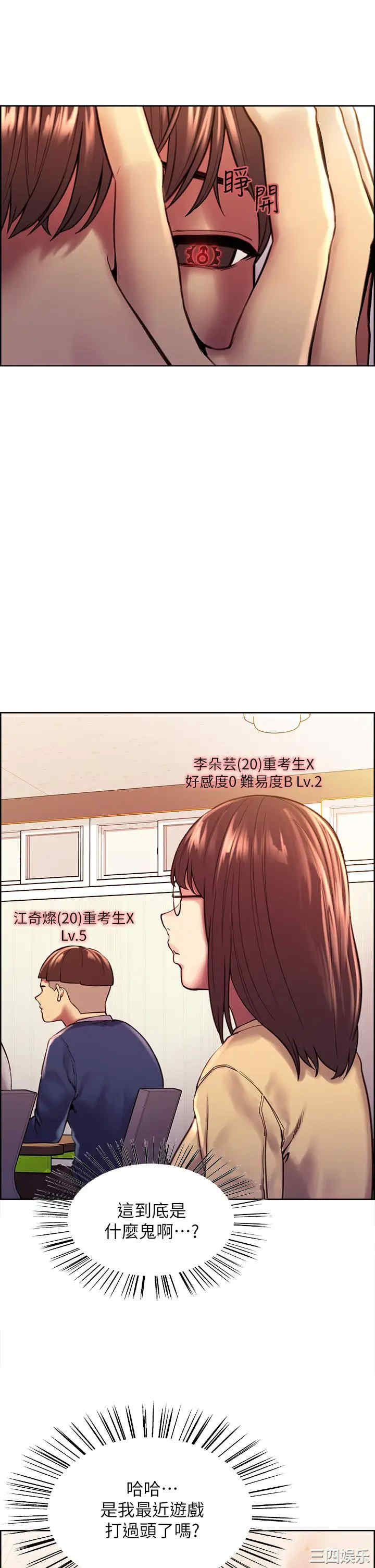色轮眼