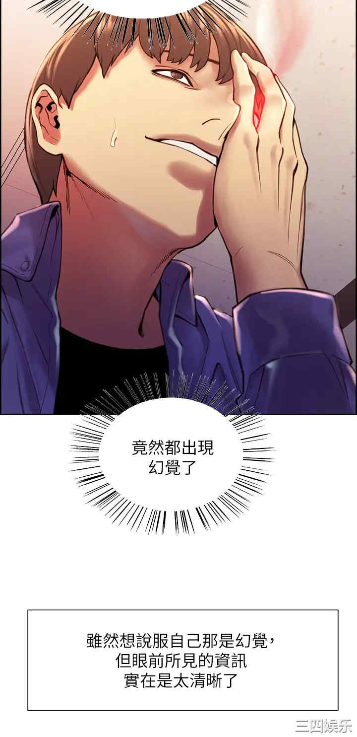 色轮眼