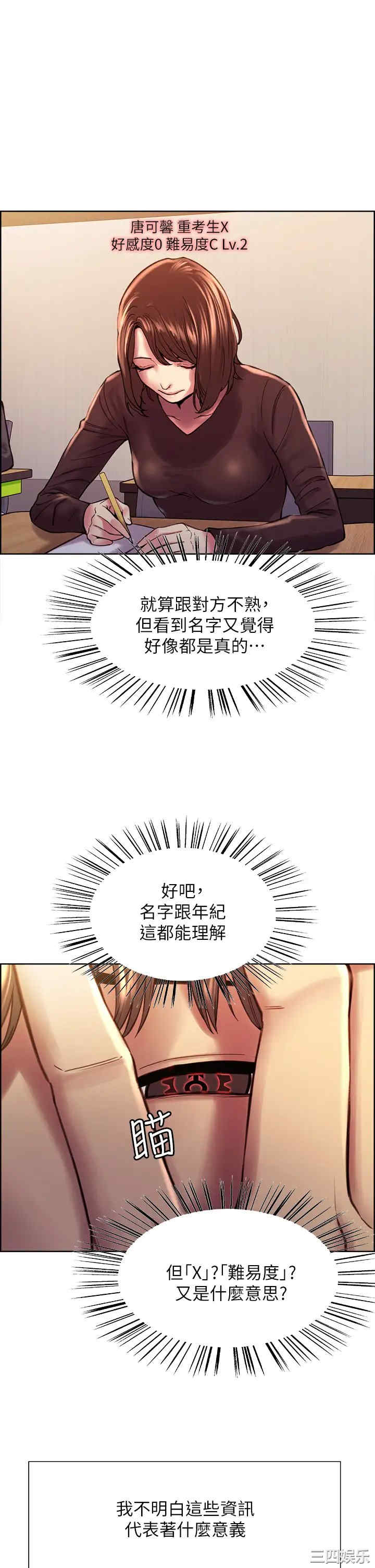 色轮眼