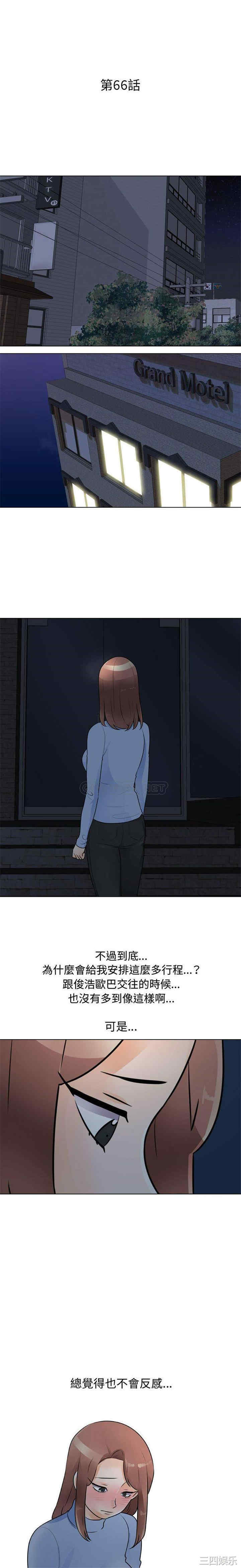 同事换换爱