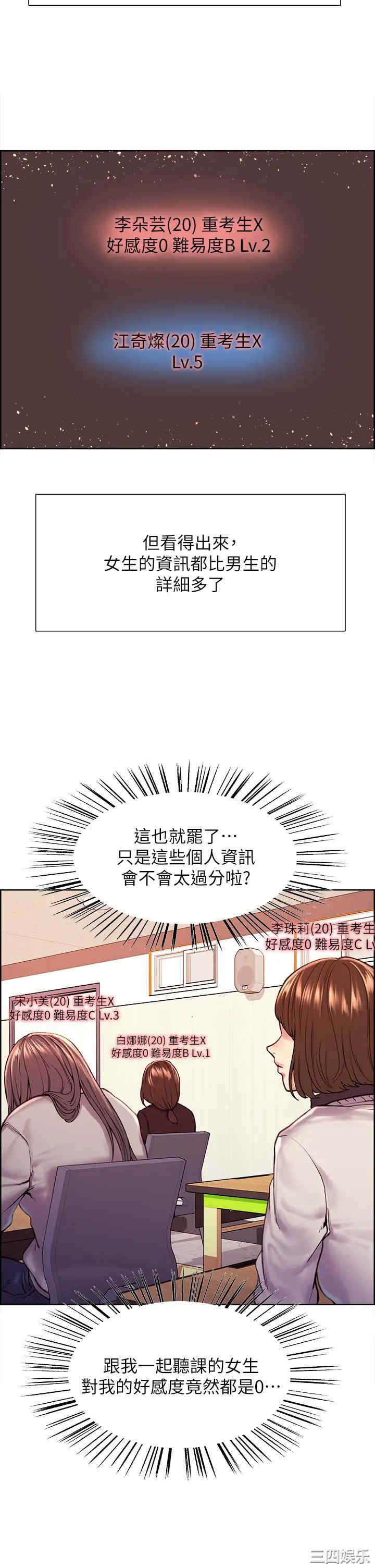 色轮眼