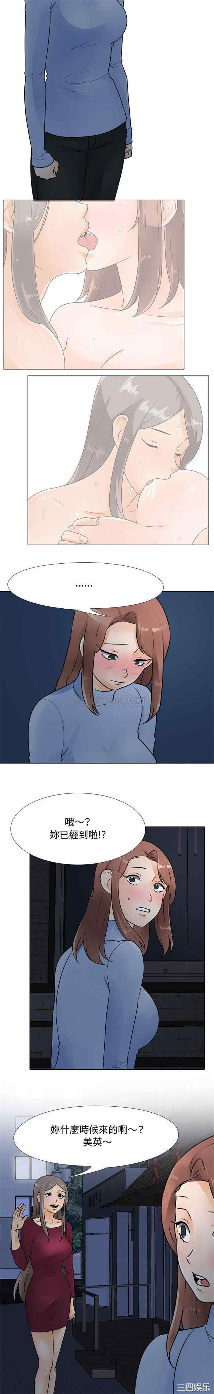 同事换换爱