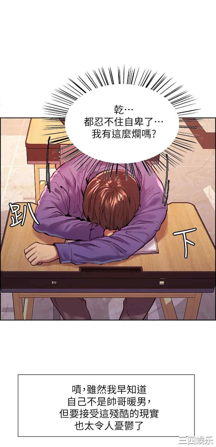 色轮眼