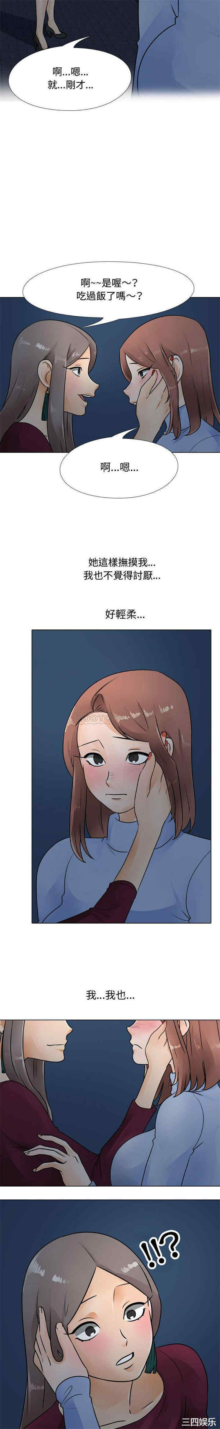 同事换换爱