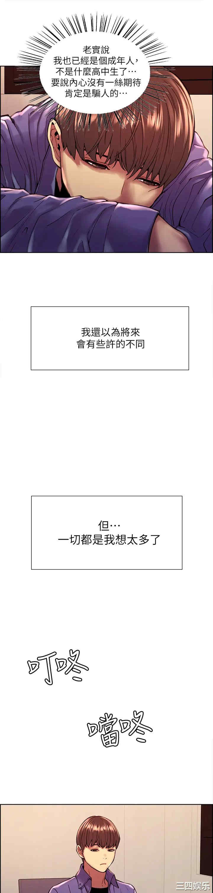 色轮眼