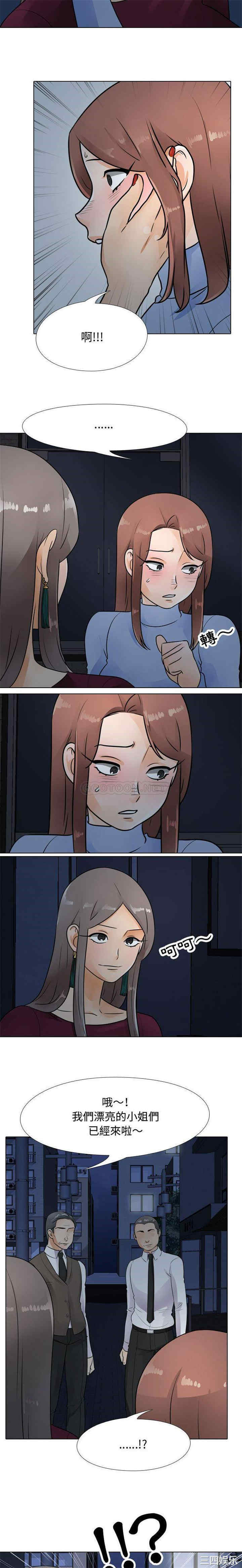 同事换换爱