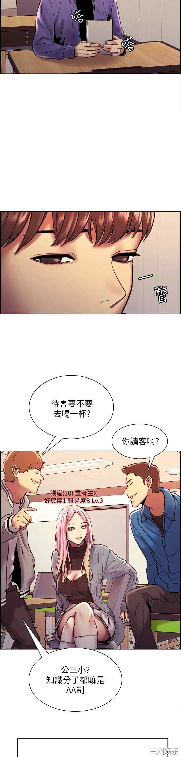 色轮眼
