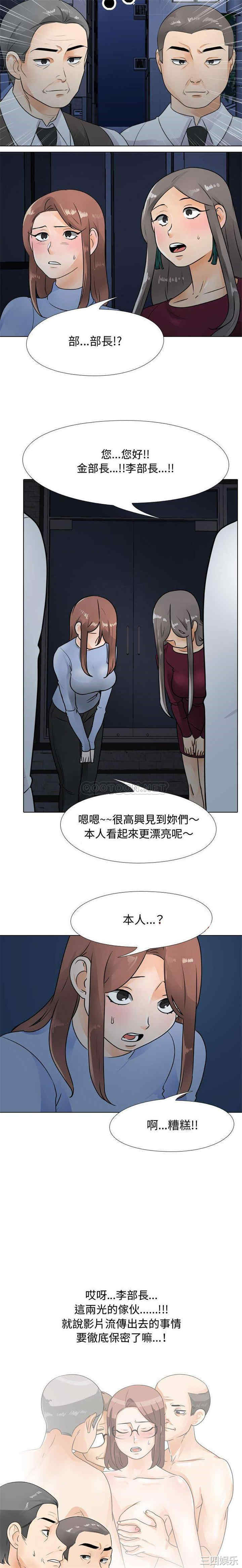 同事换换爱