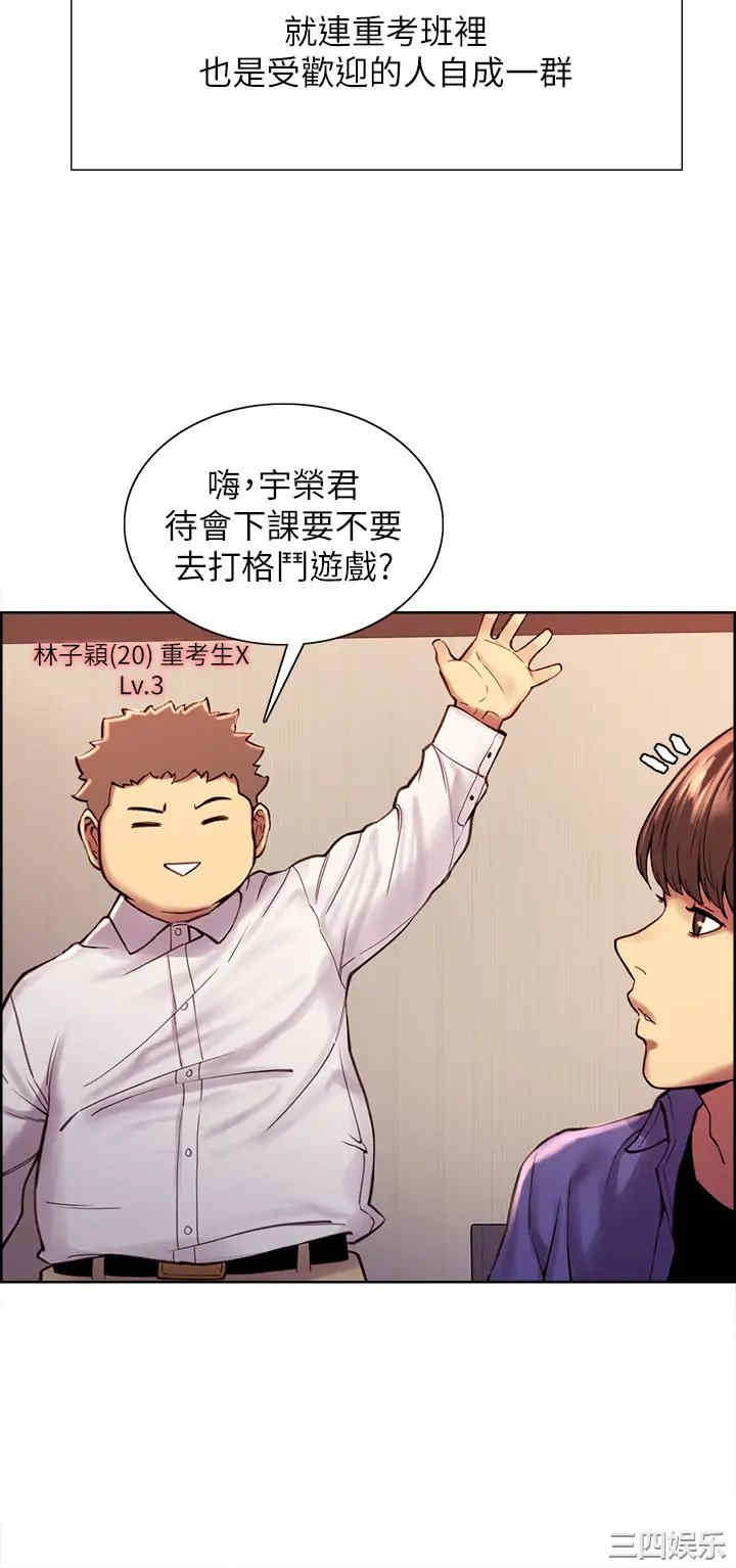 色轮眼