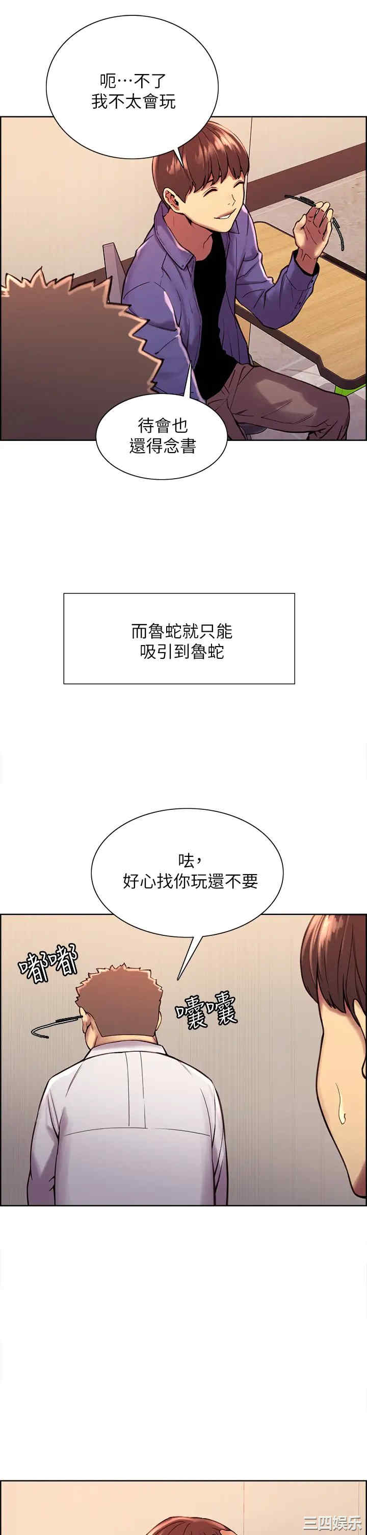 色轮眼