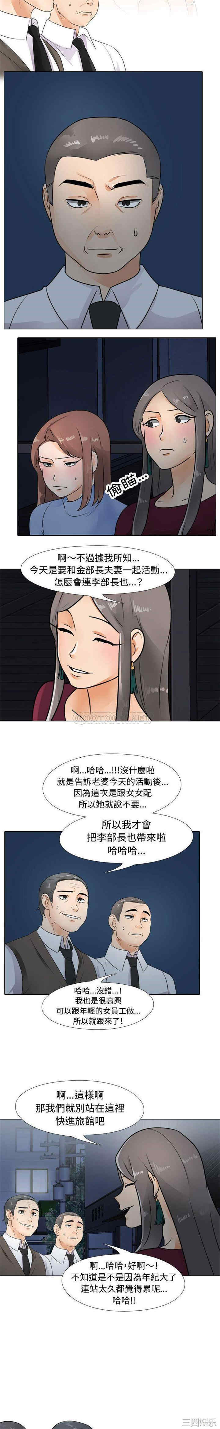 同事换换爱