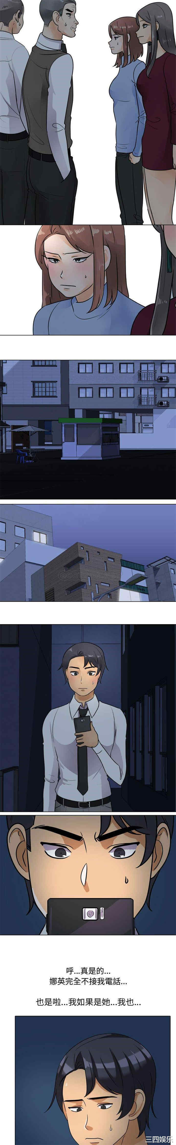 同事换换爱