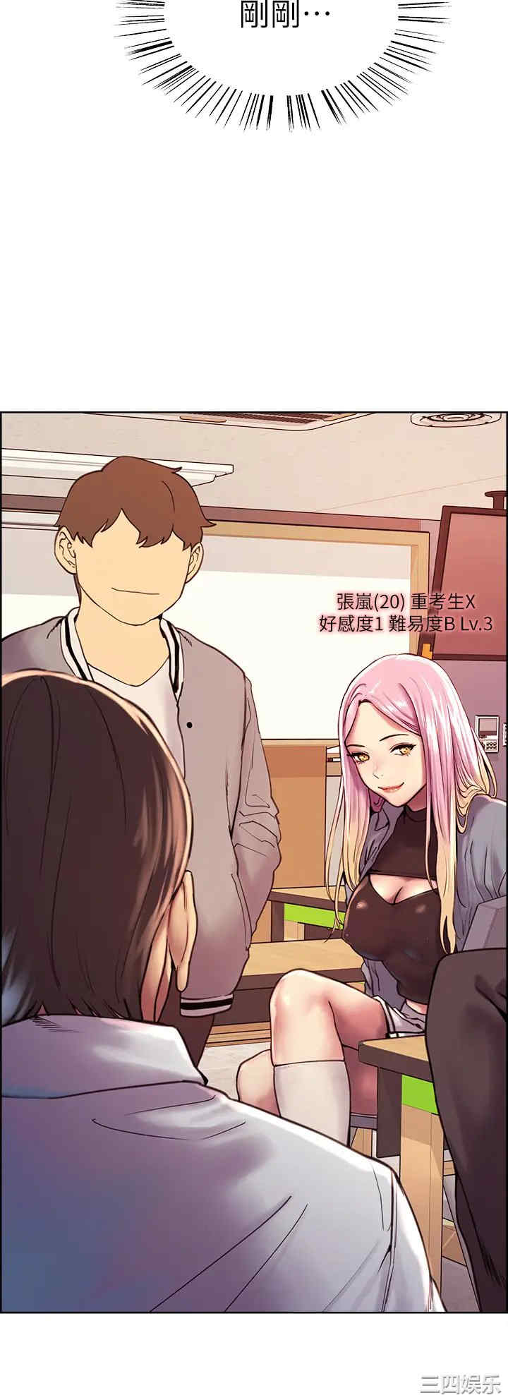 色轮眼