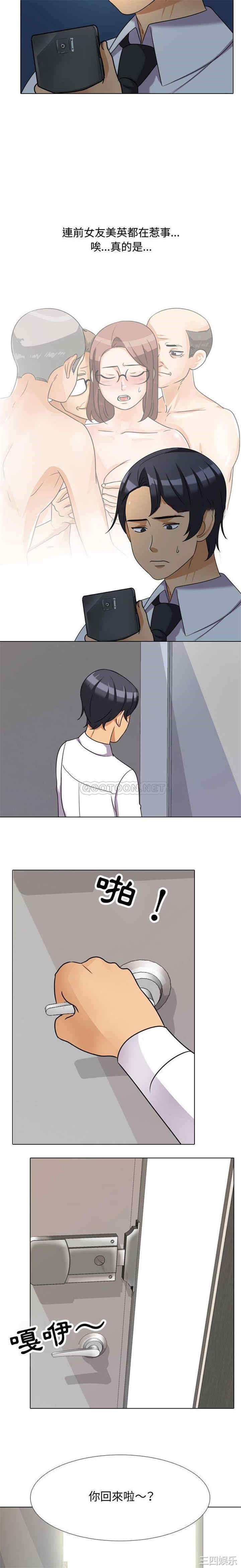 同事换换爱