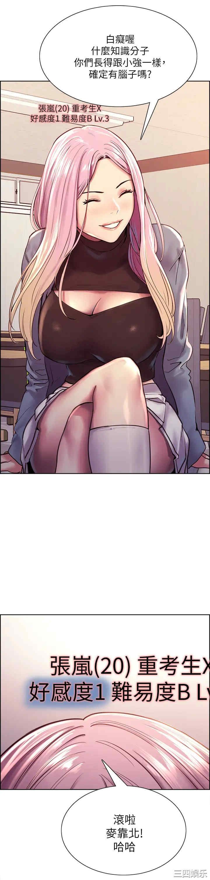 色轮眼