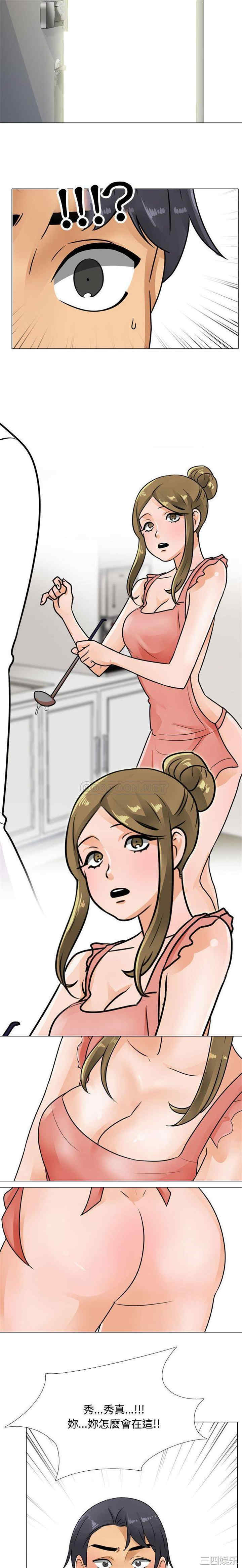 同事换换爱