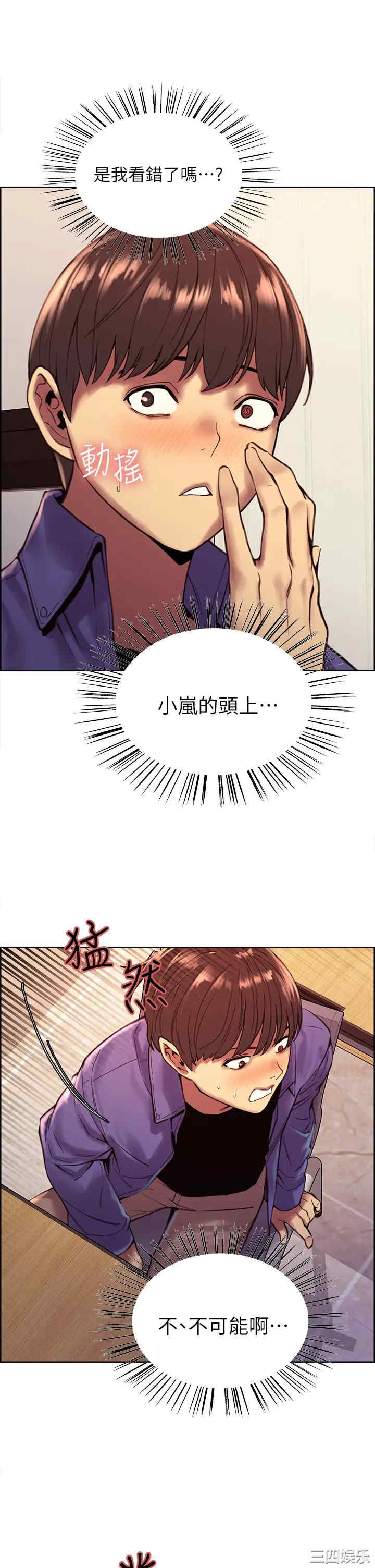 色轮眼