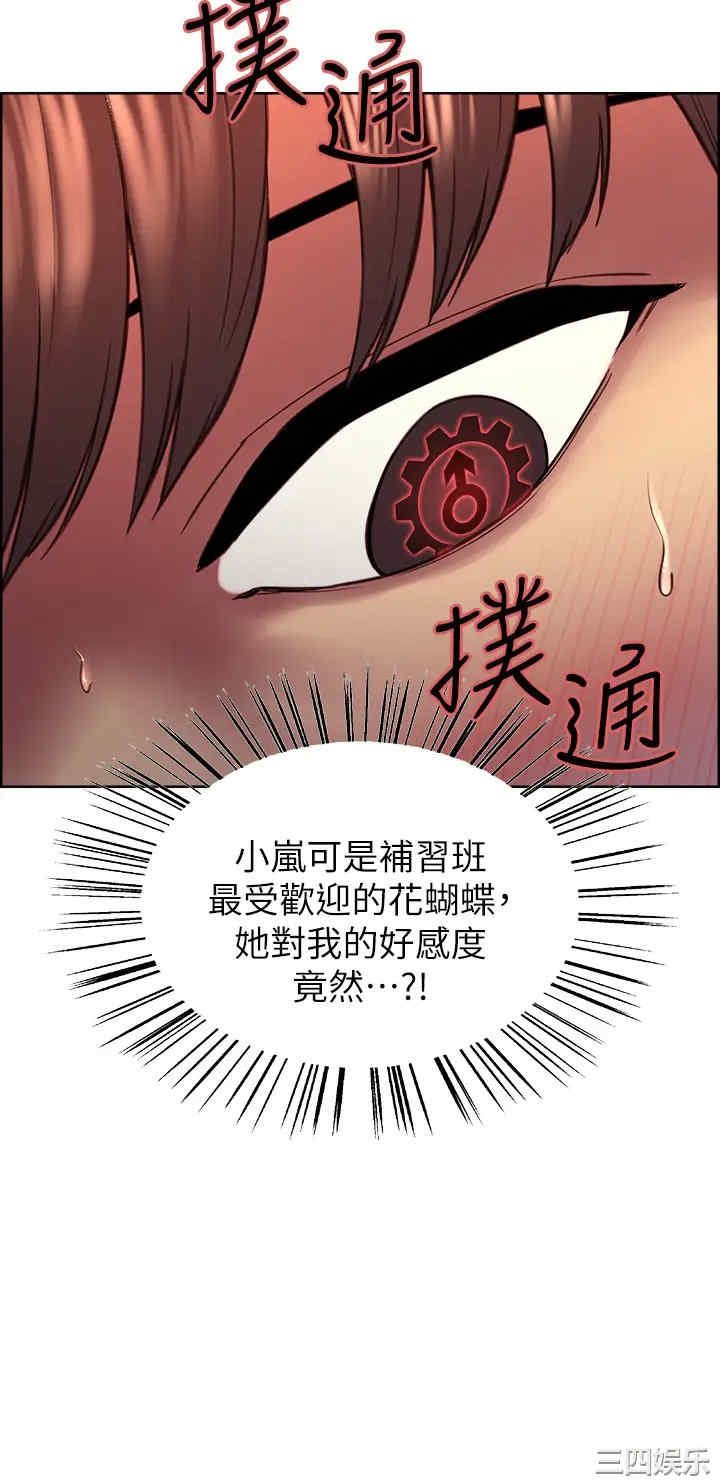 色轮眼