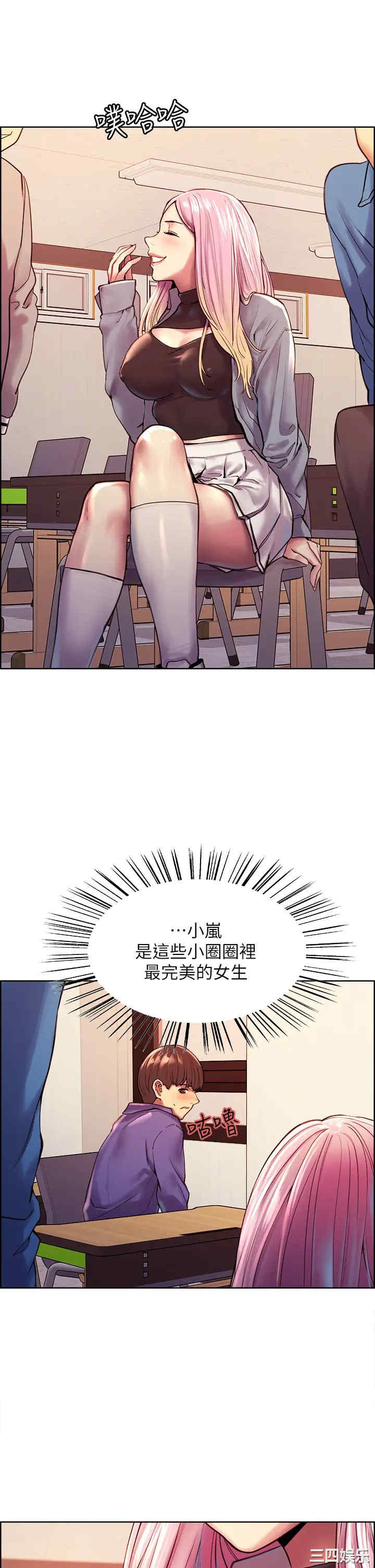 色轮眼