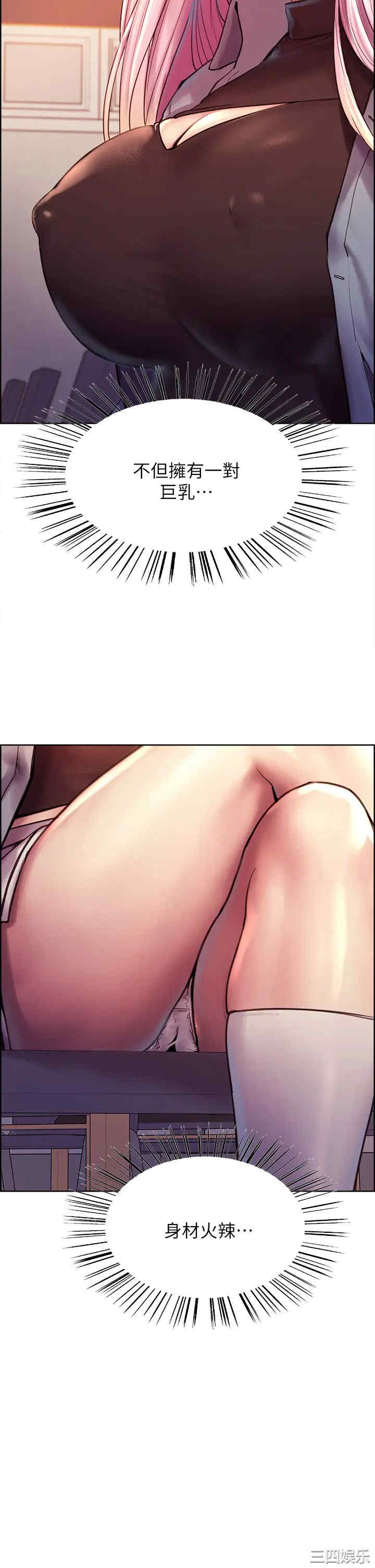 色轮眼