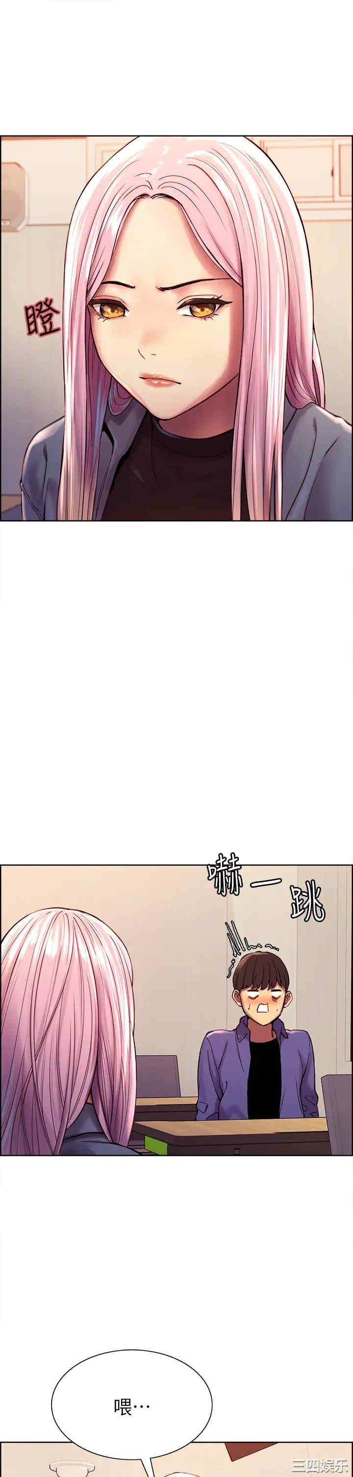 色轮眼