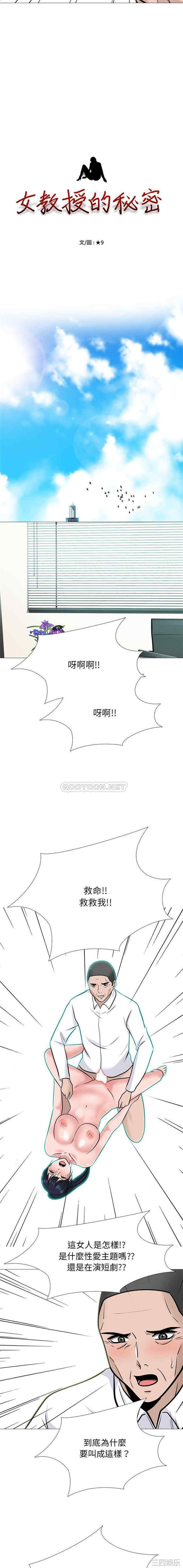 心机女教授