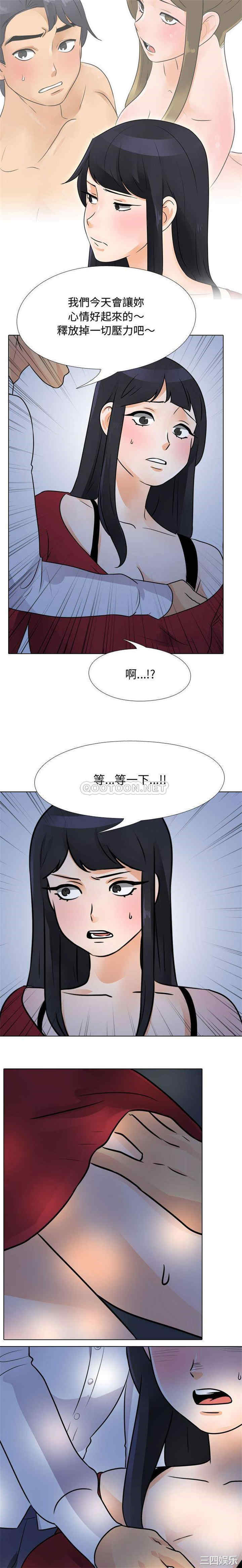 同事换换爱