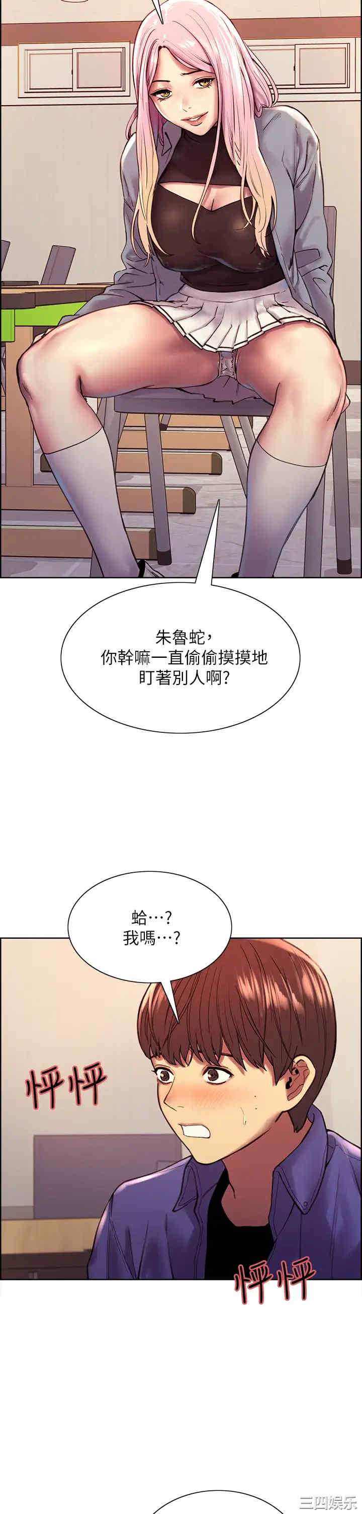 色轮眼