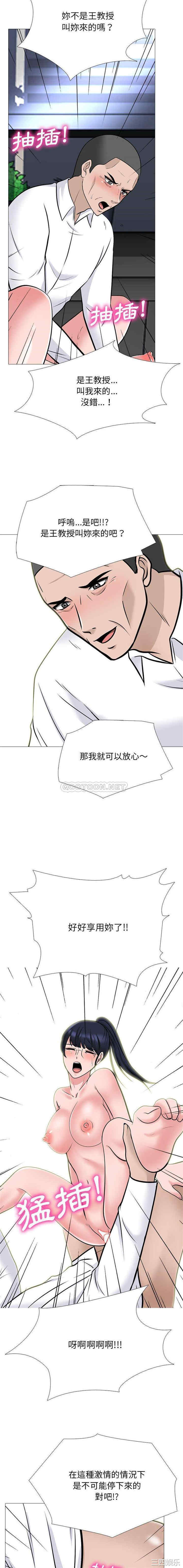 心机女教授