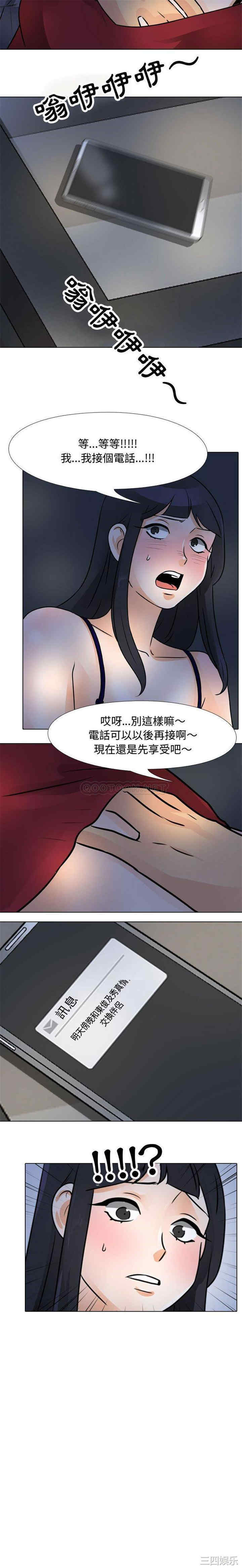 同事换换爱