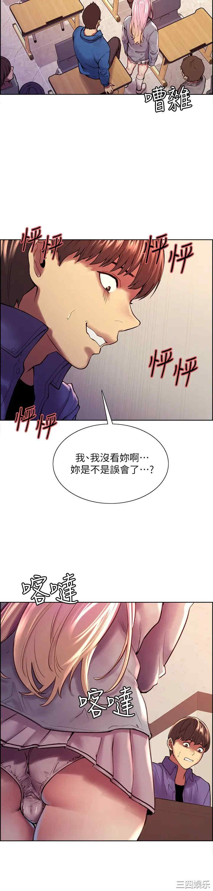 色轮眼