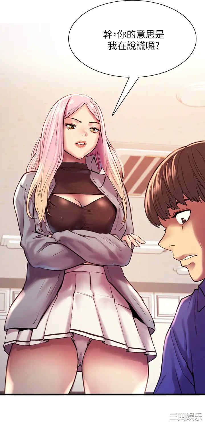 色轮眼