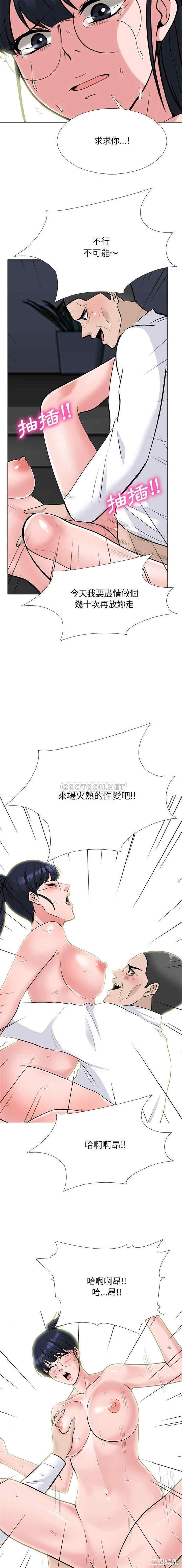 心机女教授