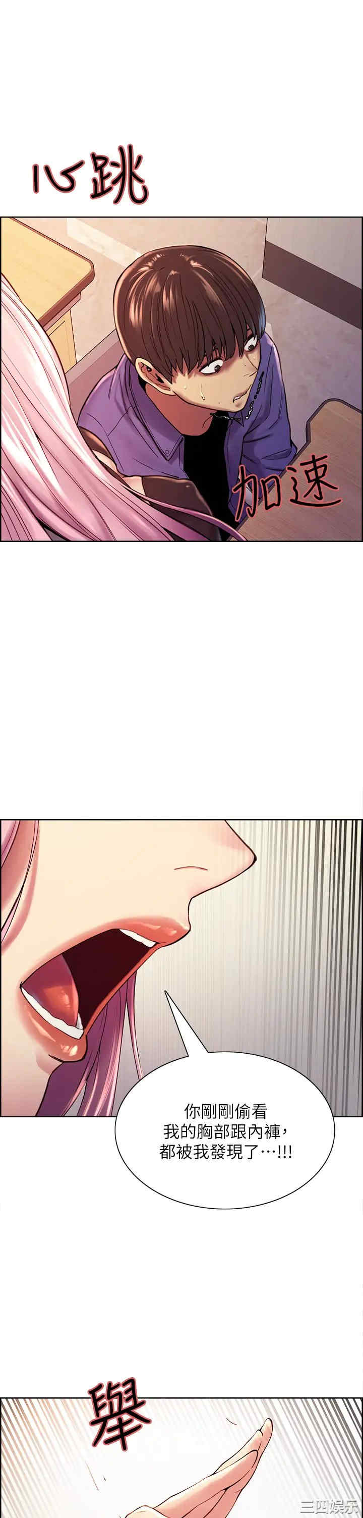 色轮眼