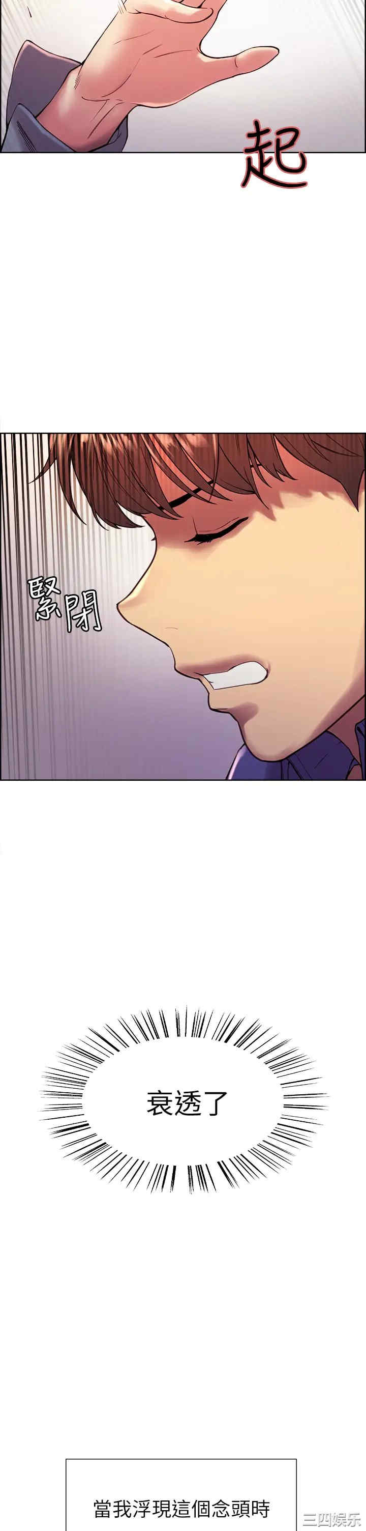 色轮眼