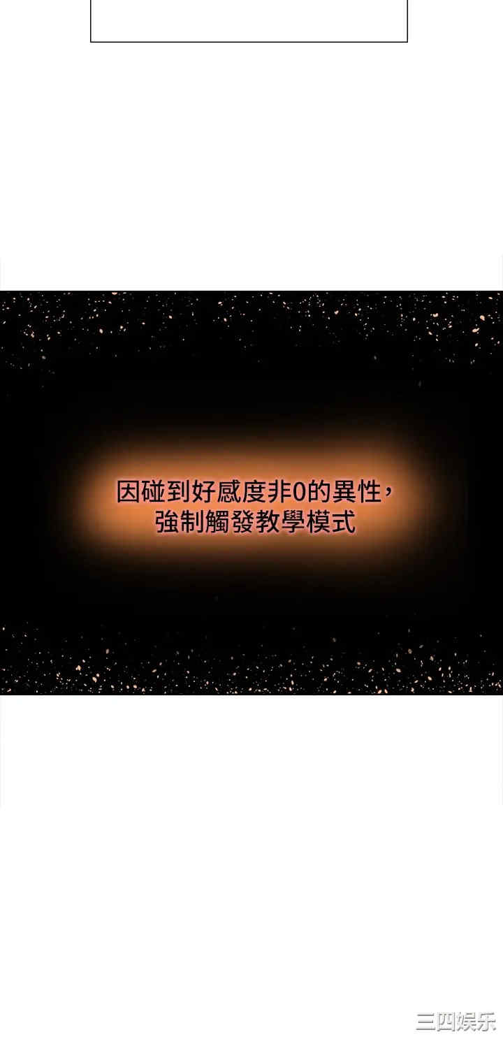 色轮眼