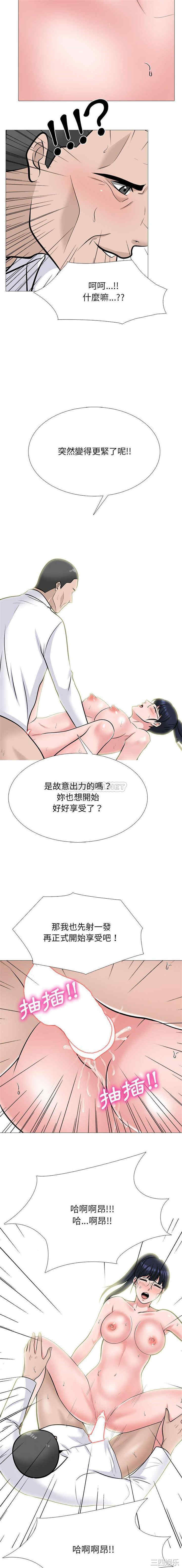 心机女教授