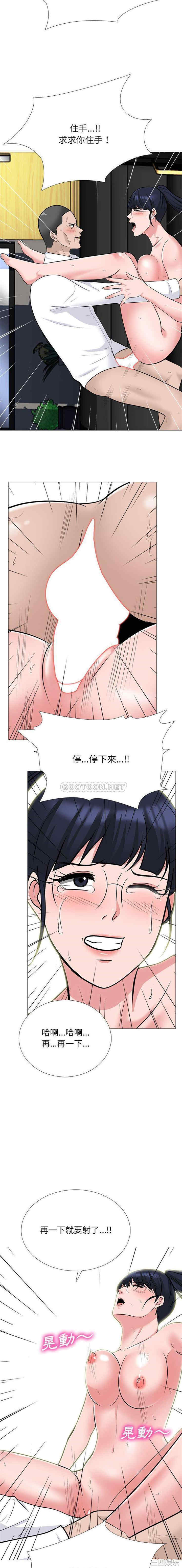 心机女教授