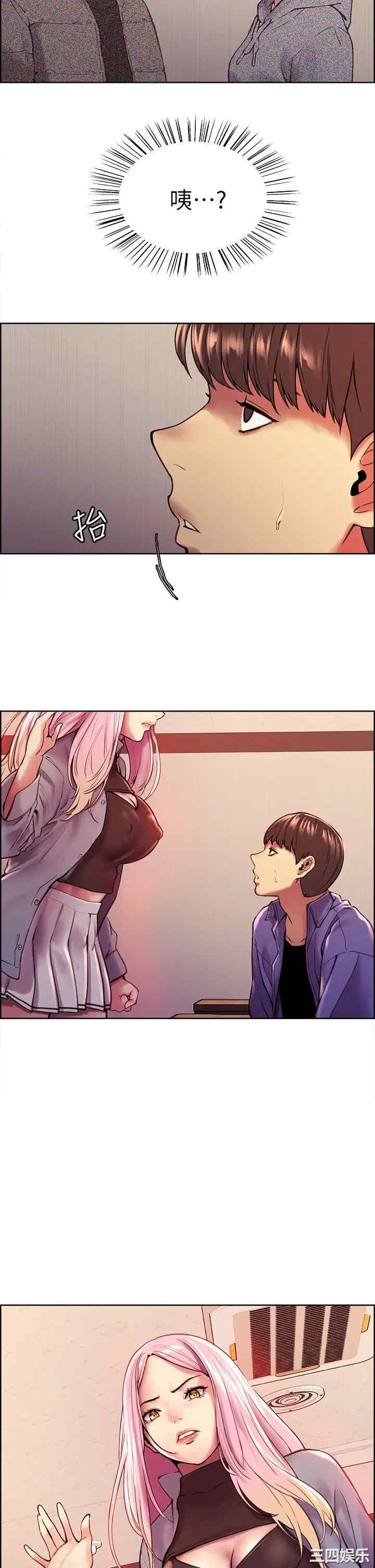 色轮眼