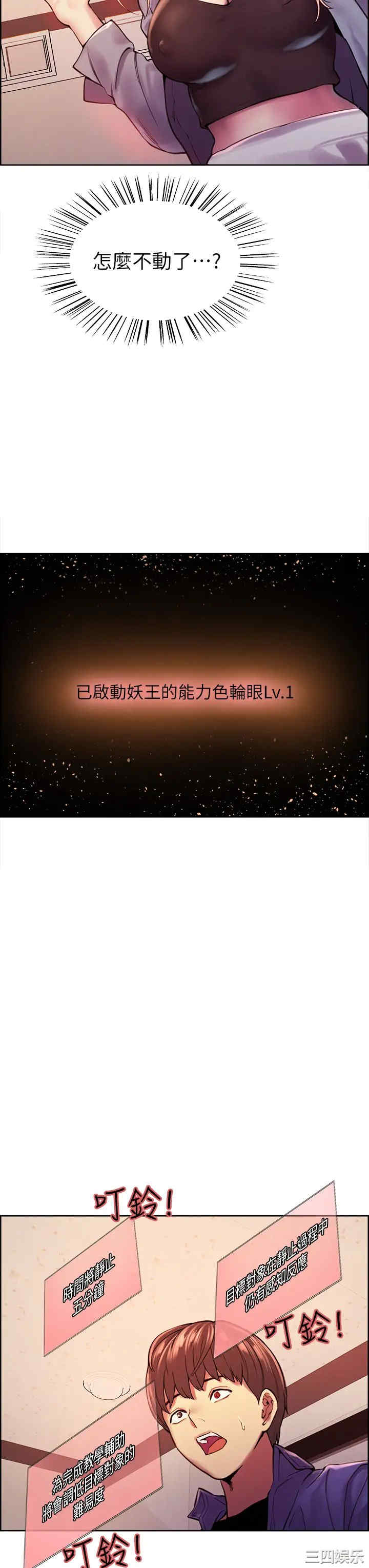 色轮眼