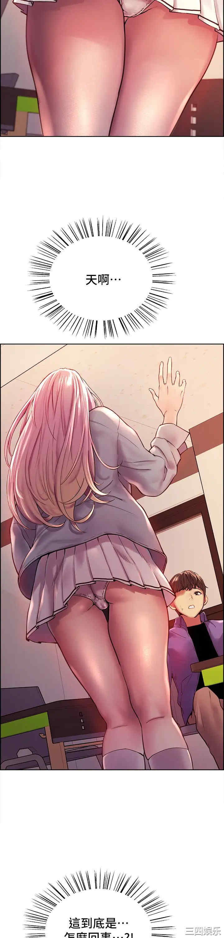 色轮眼