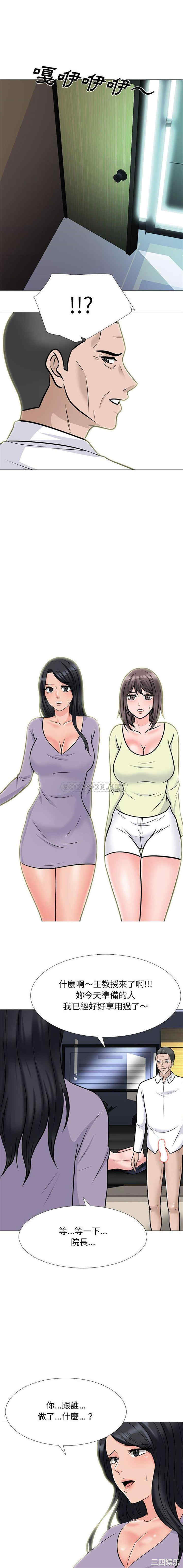 心机女教授