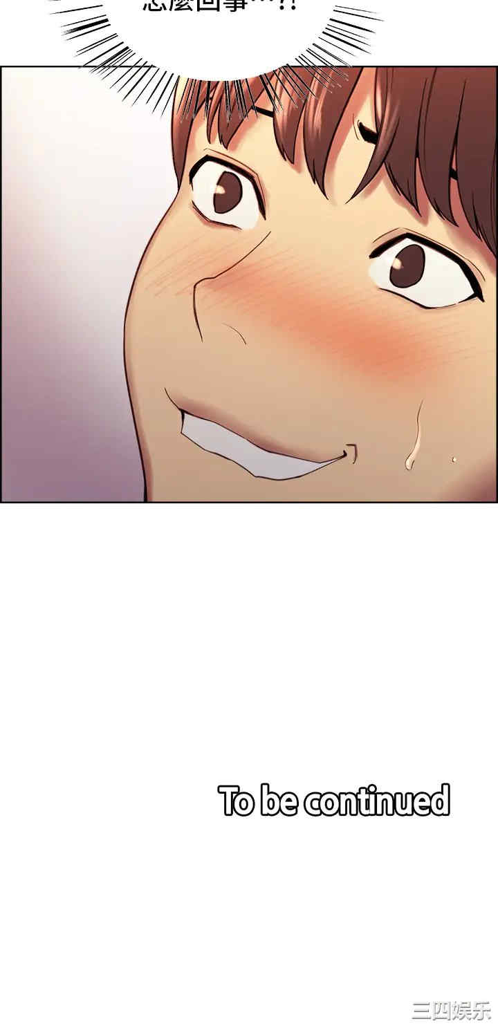 色轮眼